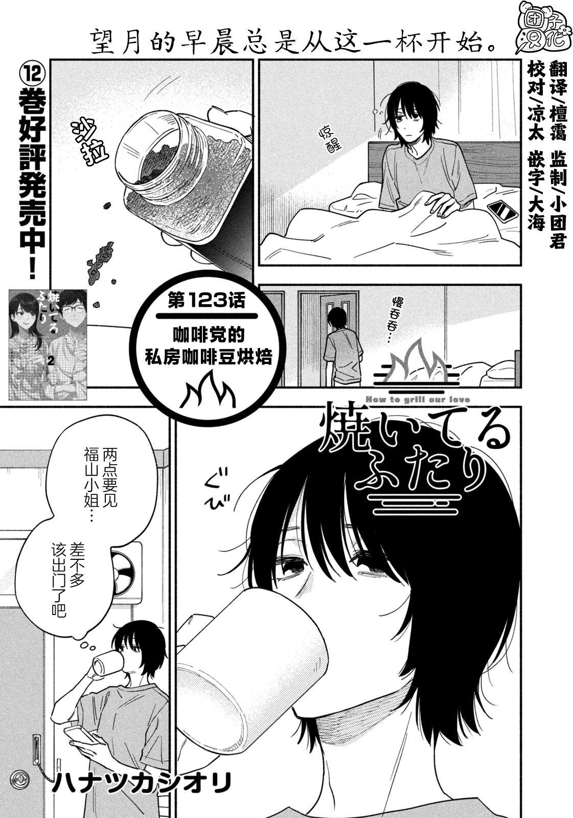 第123话