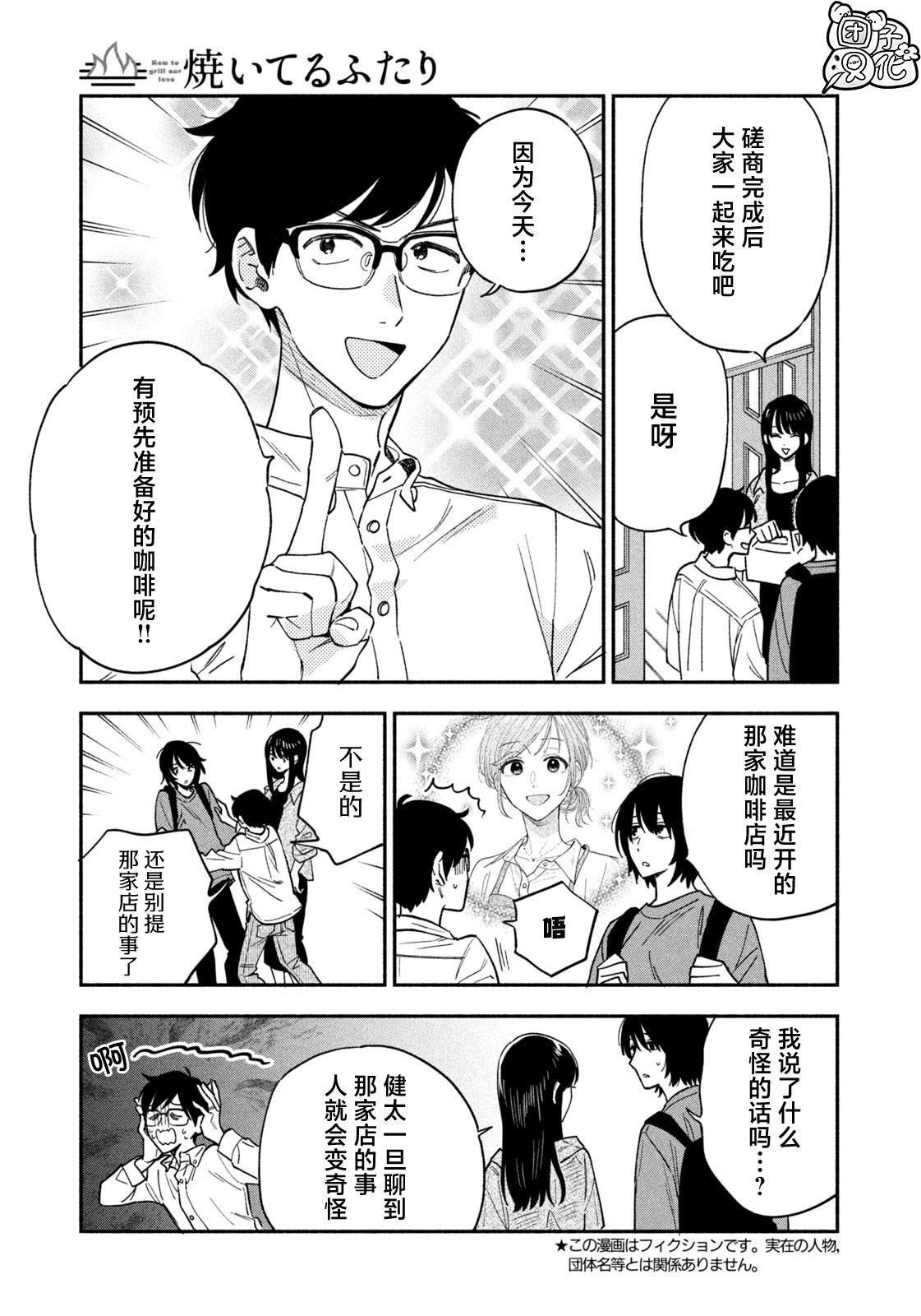 第123话