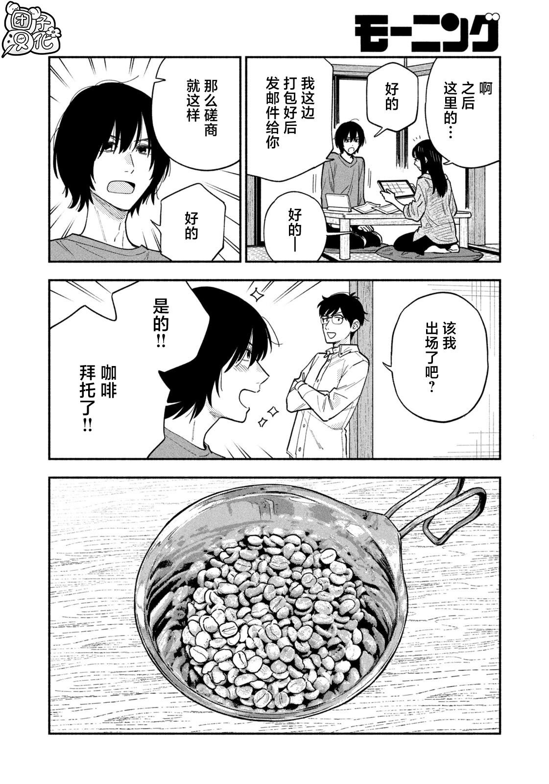 第123话