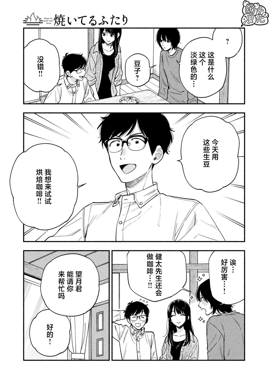 第123话