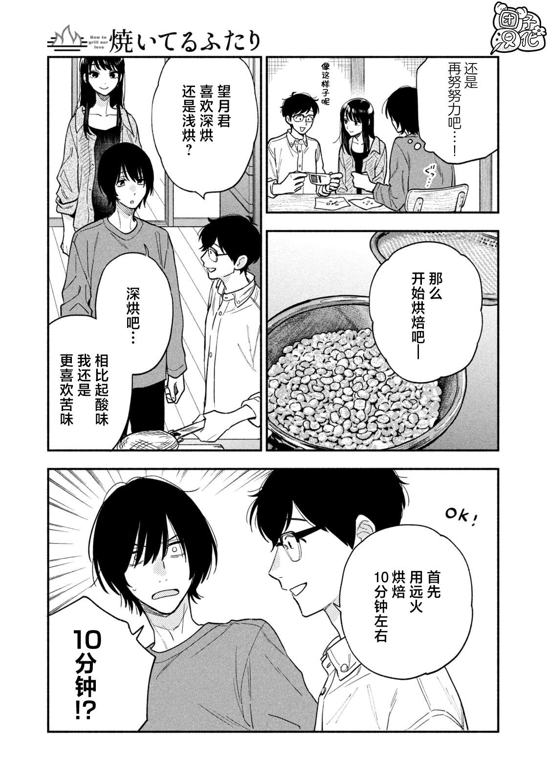 第123话