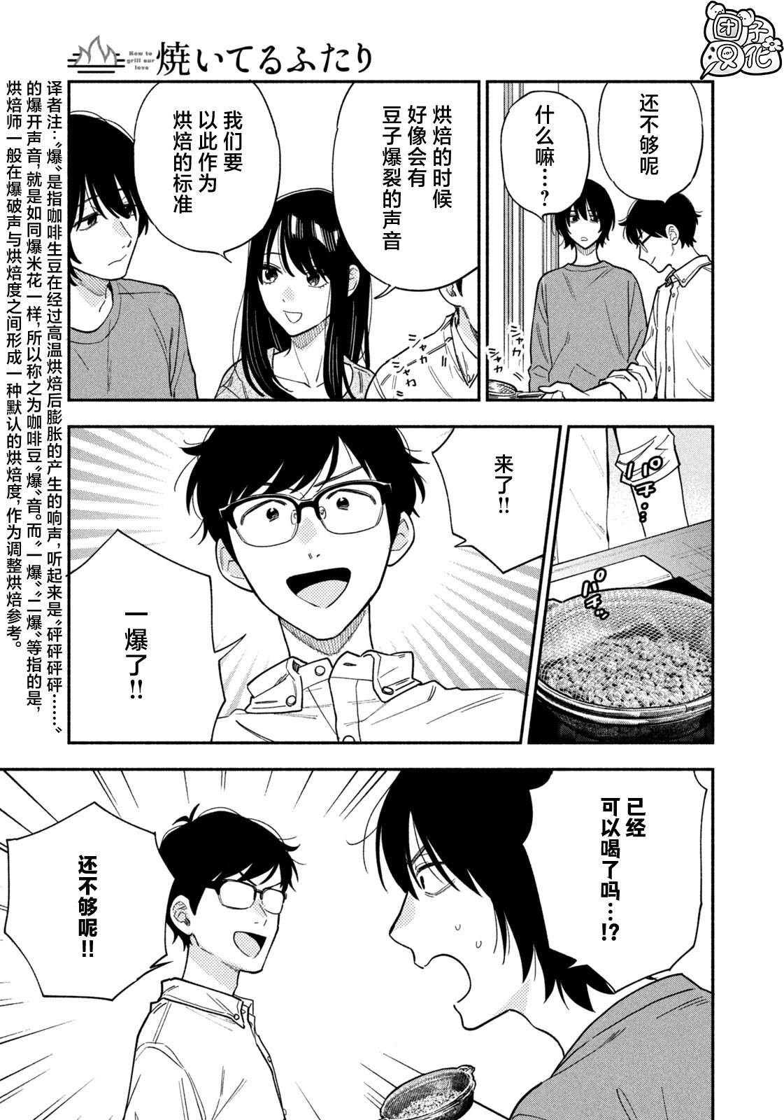 第123话