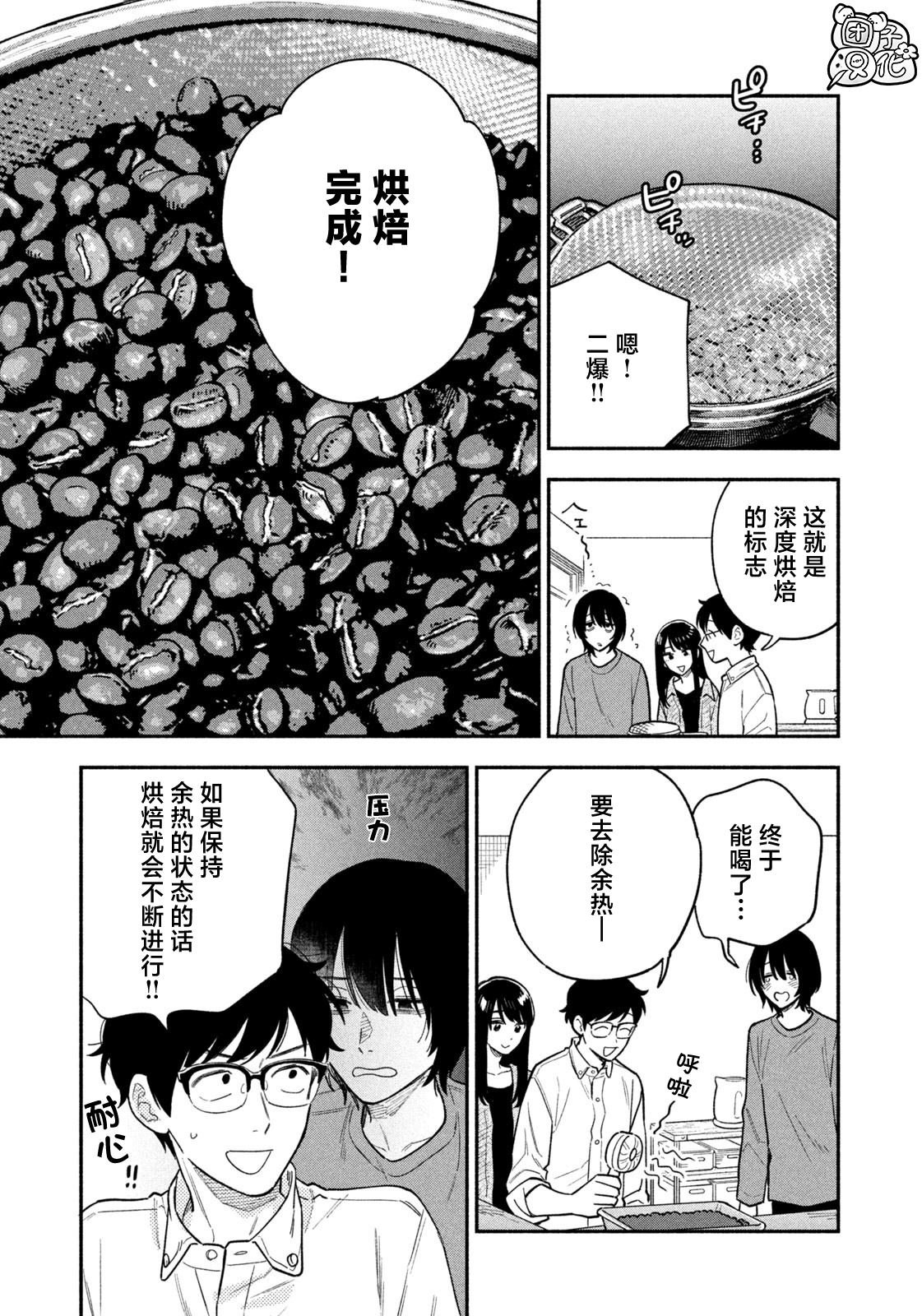 第123话