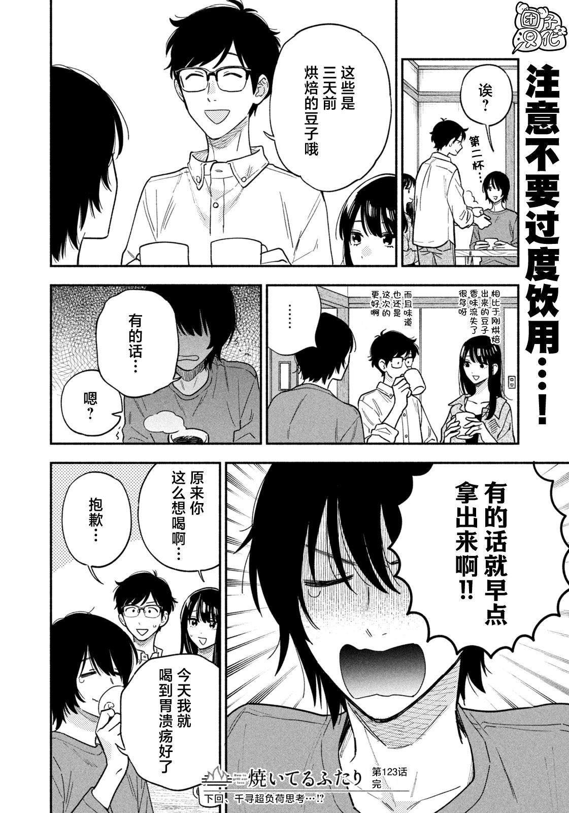 第123话