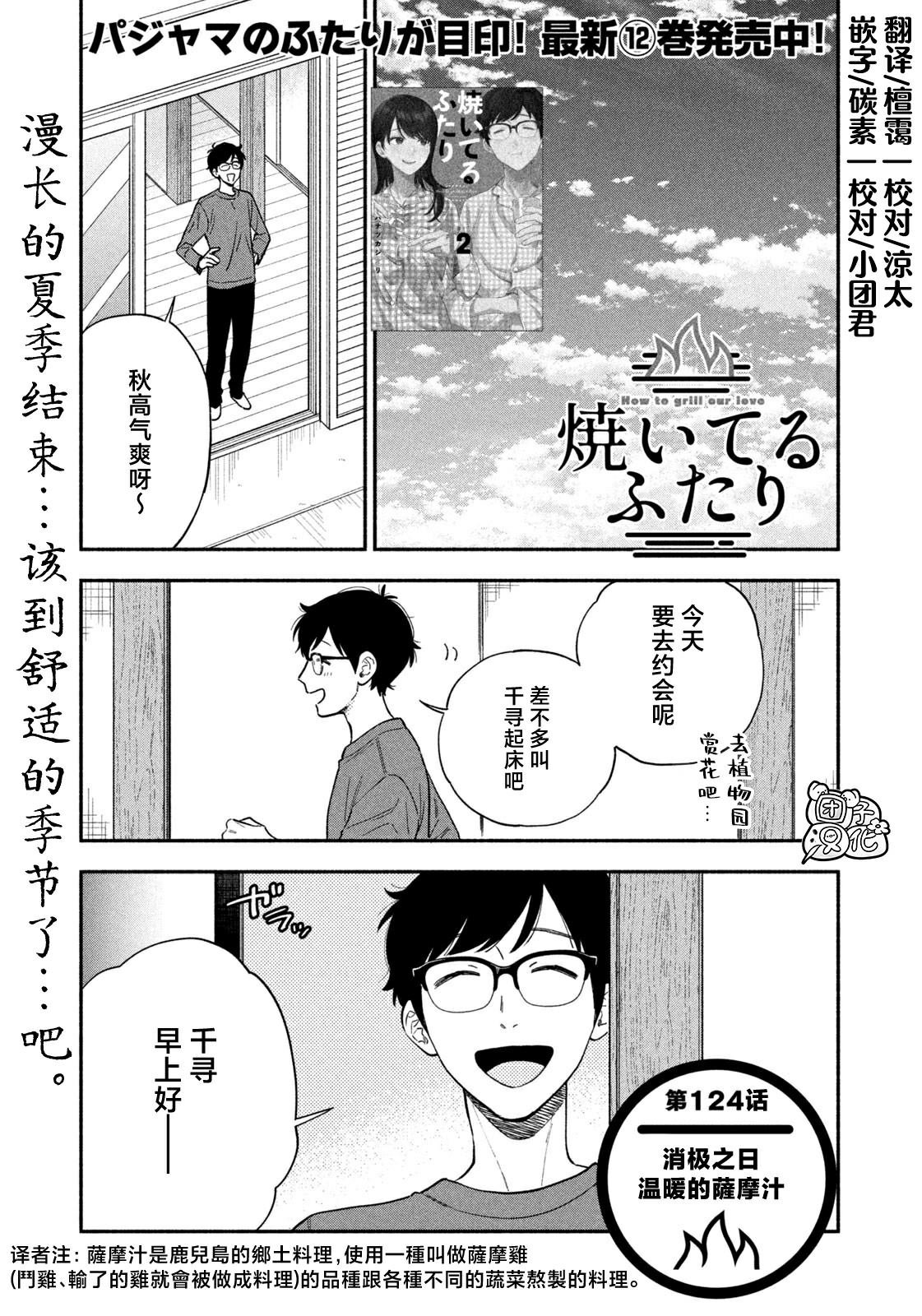 第124话