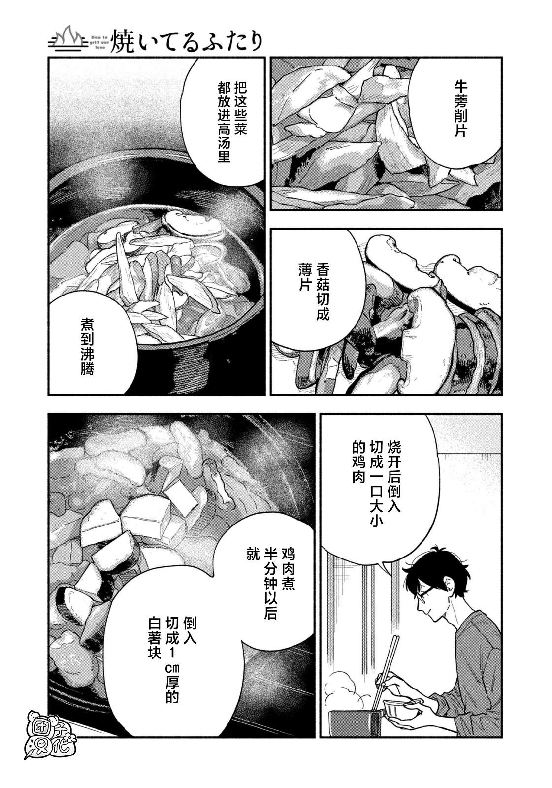 第124话