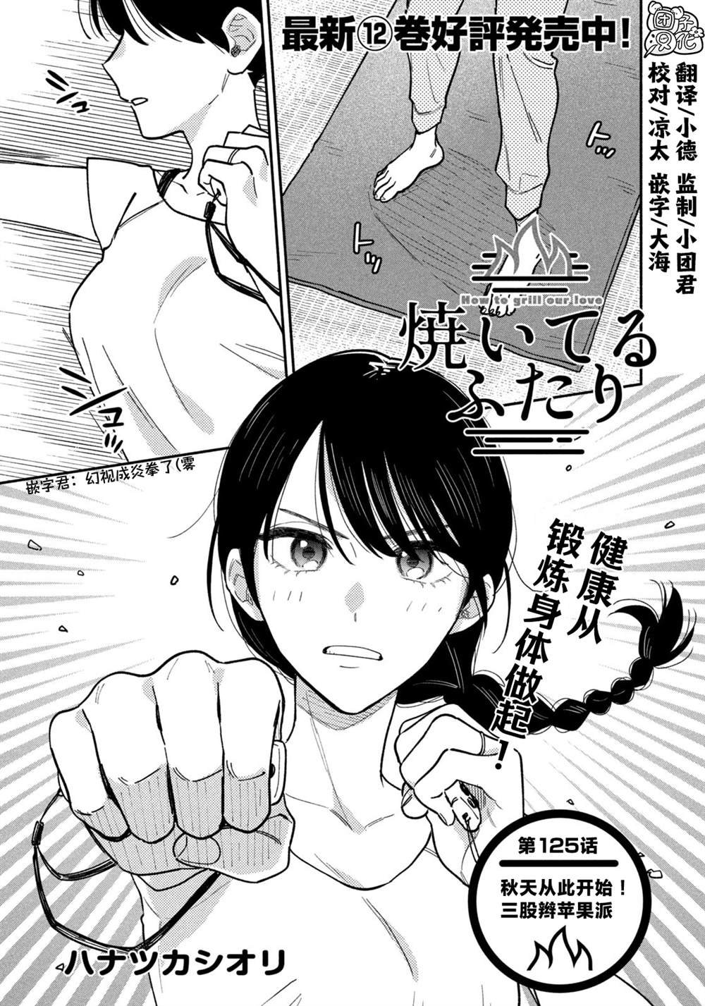 第125话