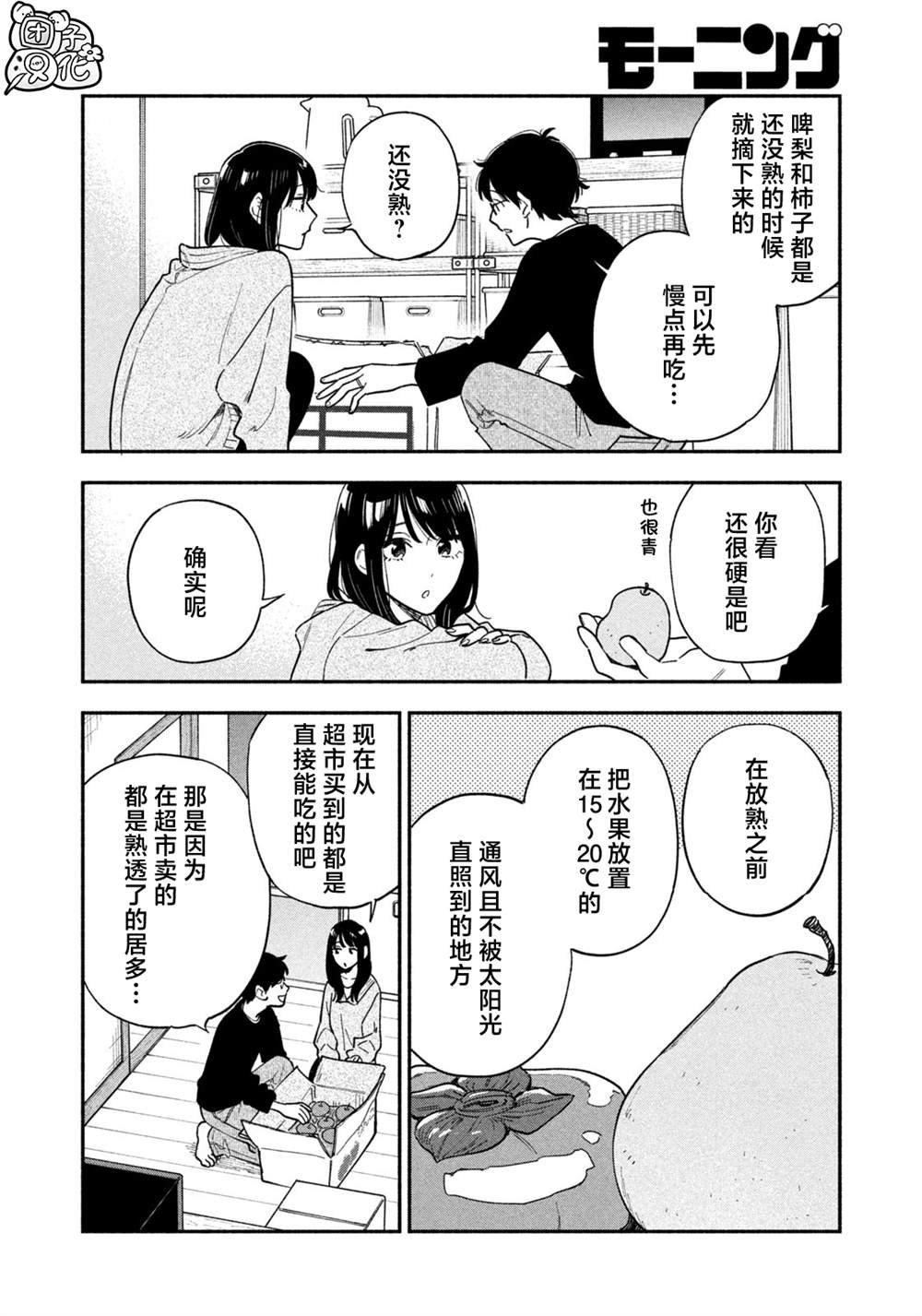 第125话