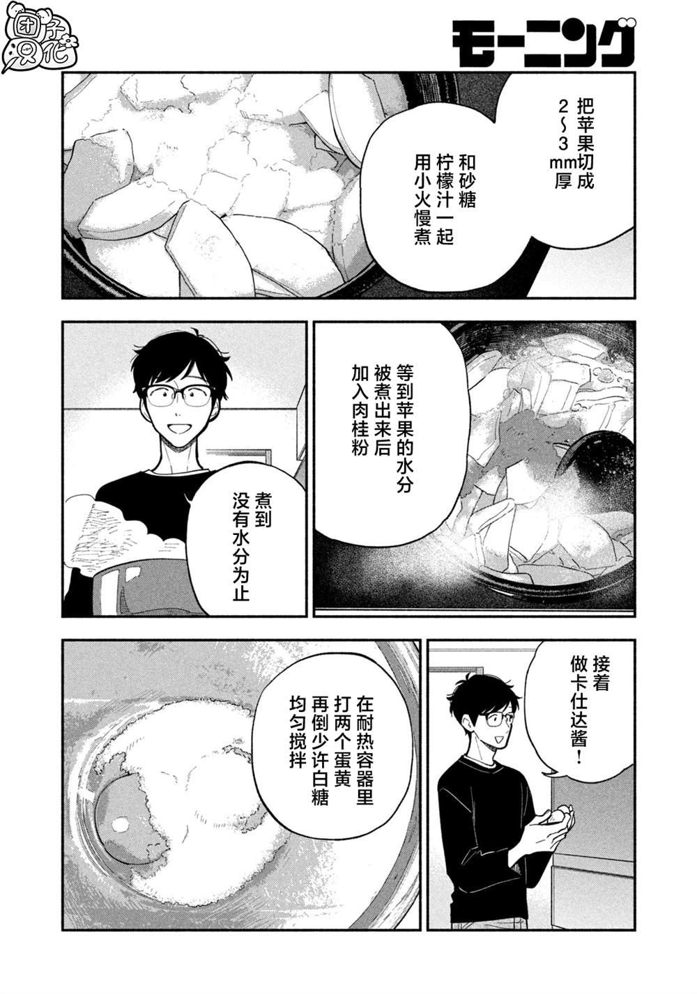 第125话