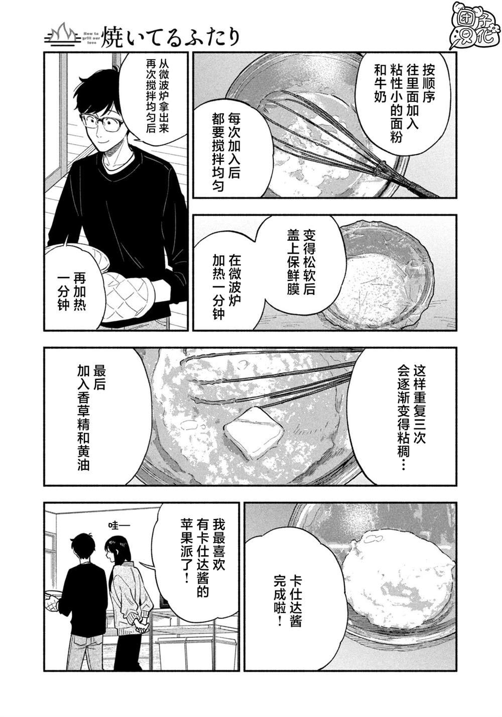 第125话