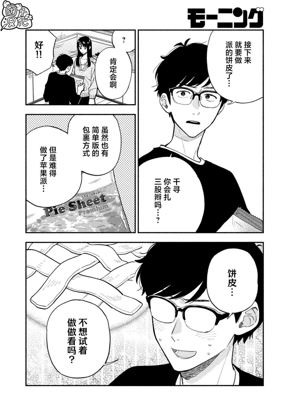 第125话