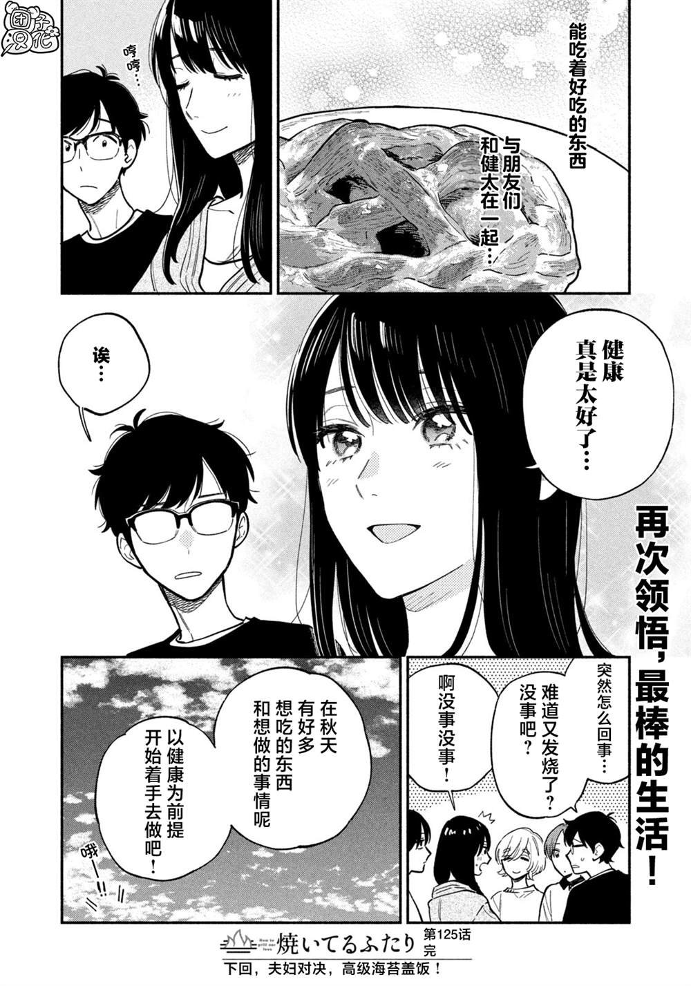 第125话