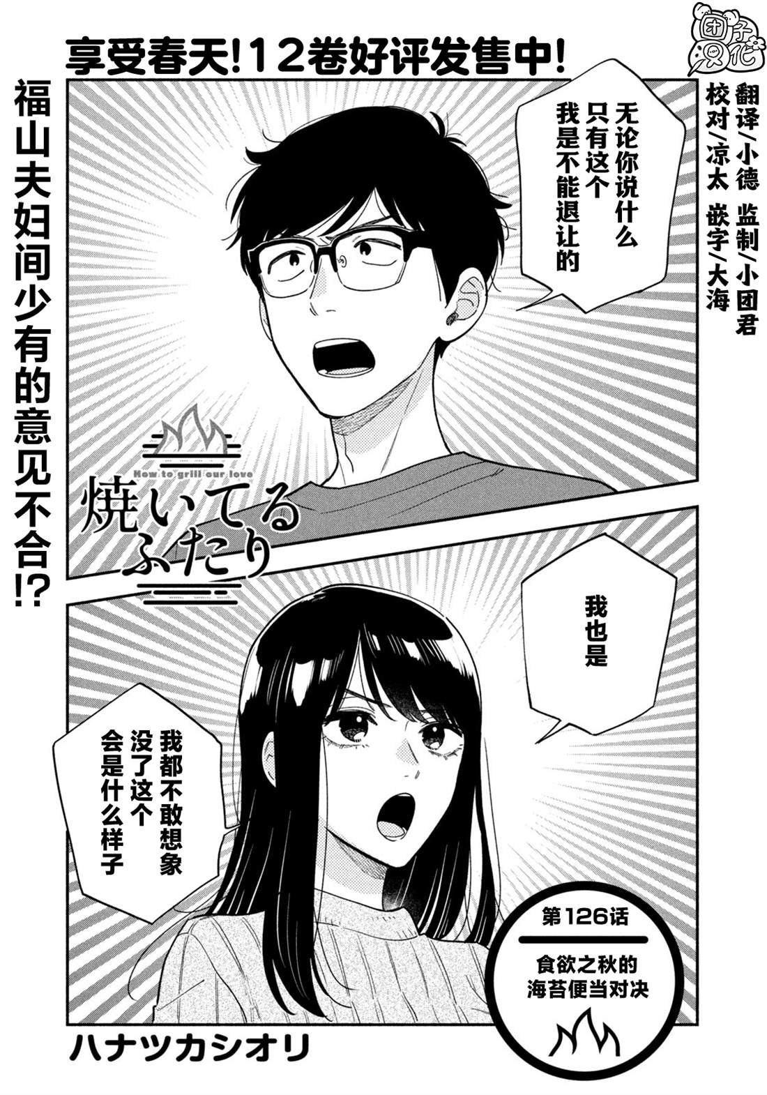 第126话