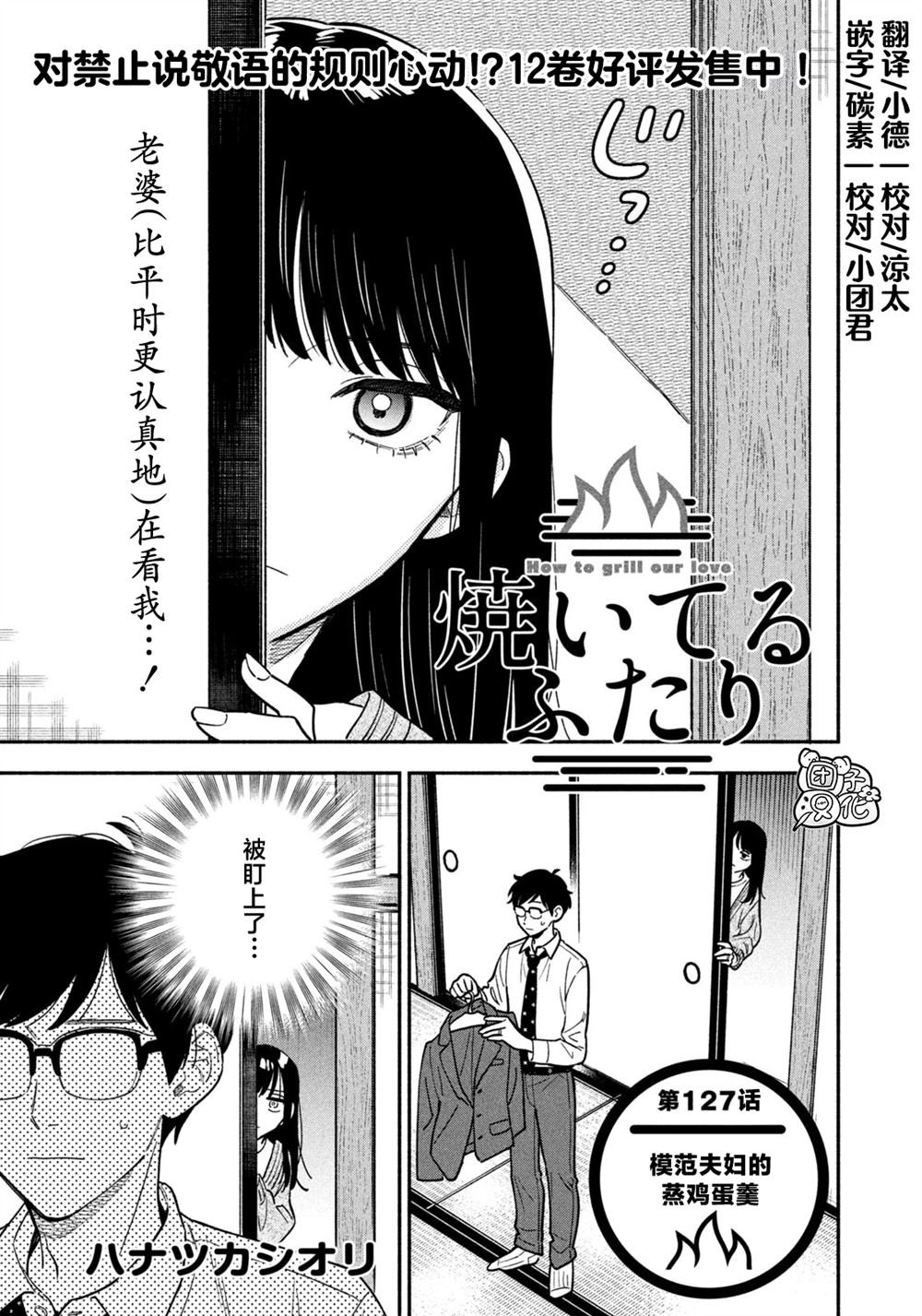 第127话