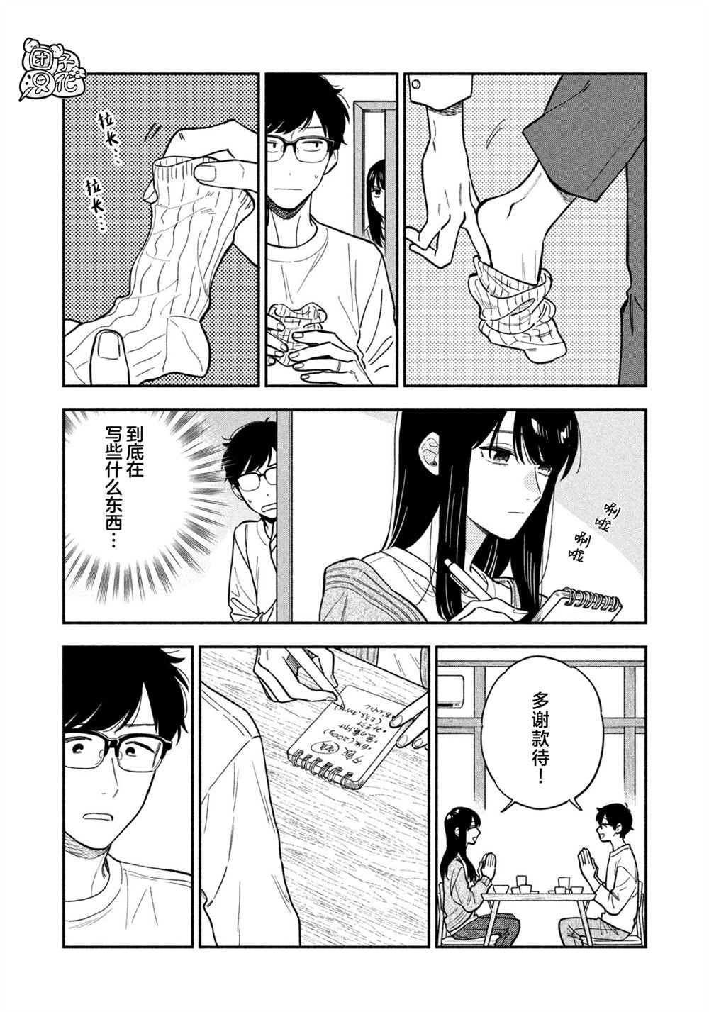 第127话