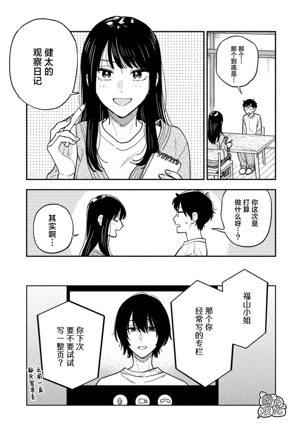 第127话