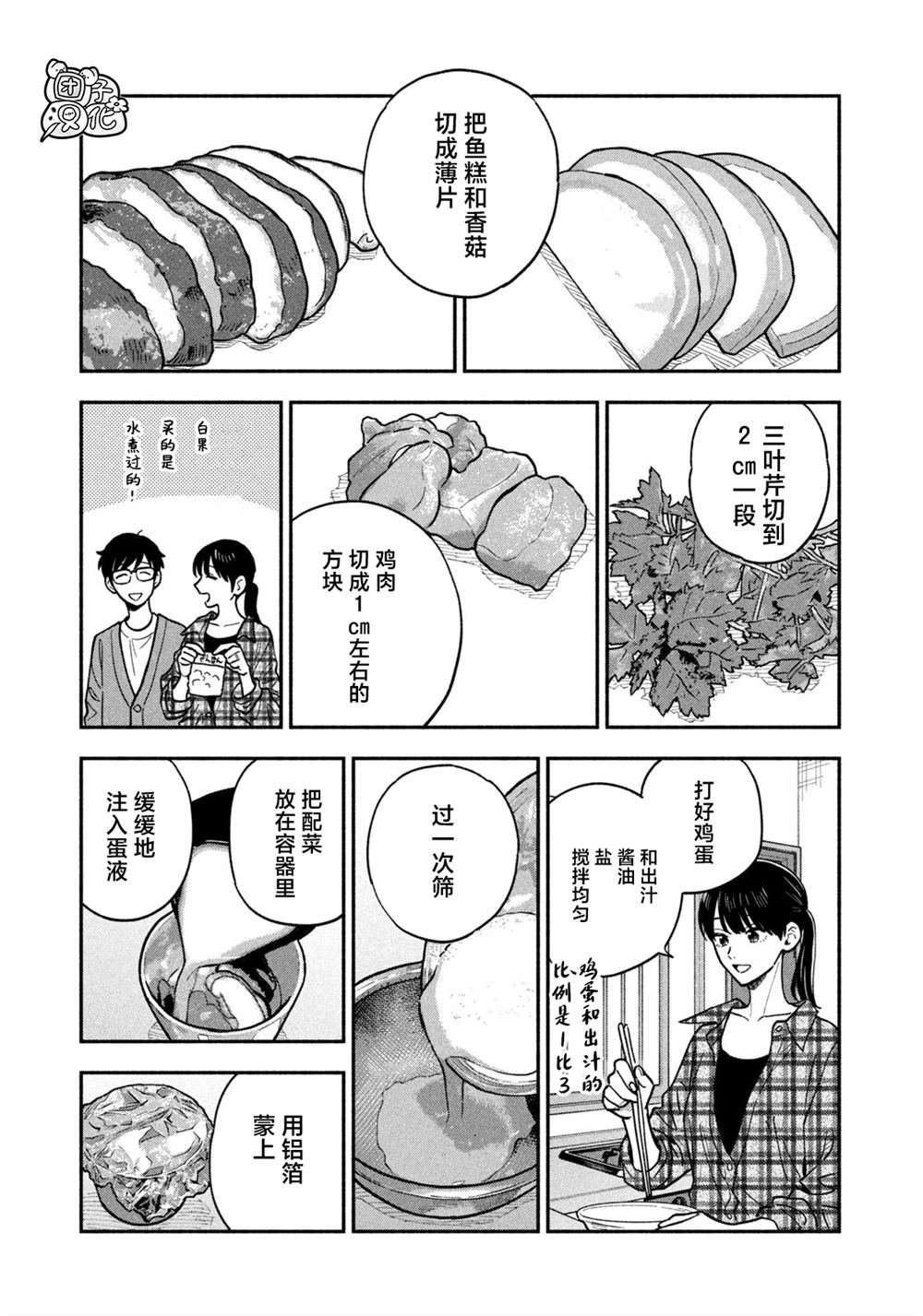 第127话