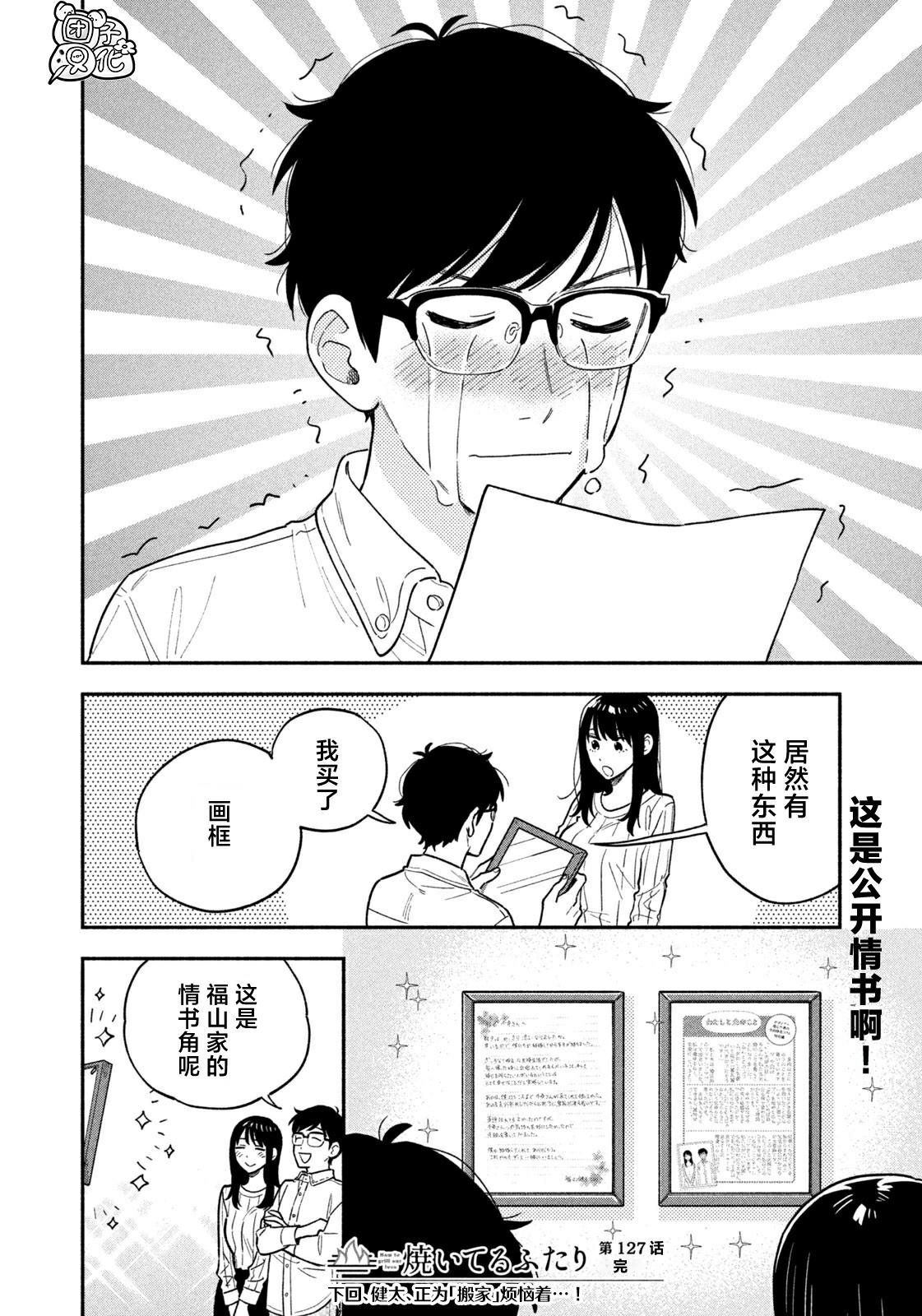 第127话