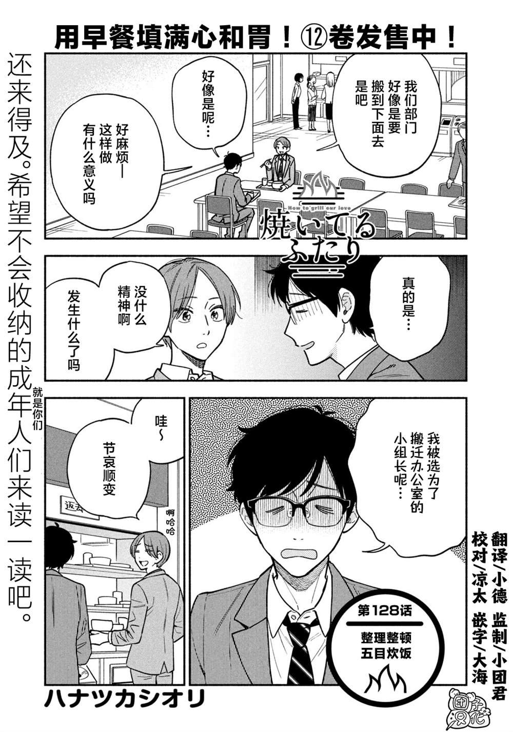 第128话