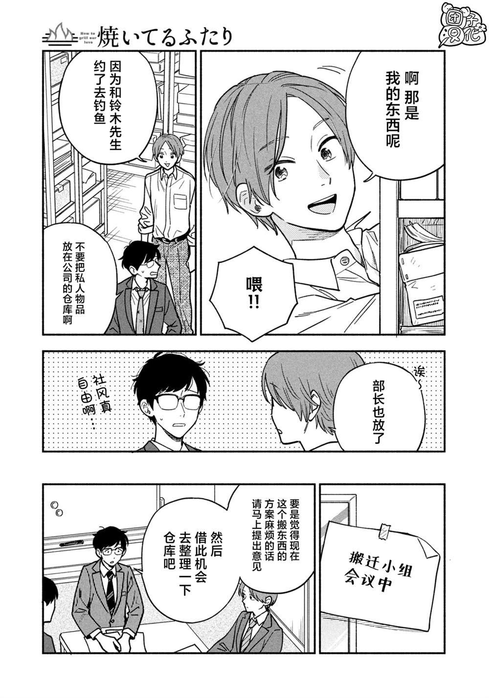 第128话