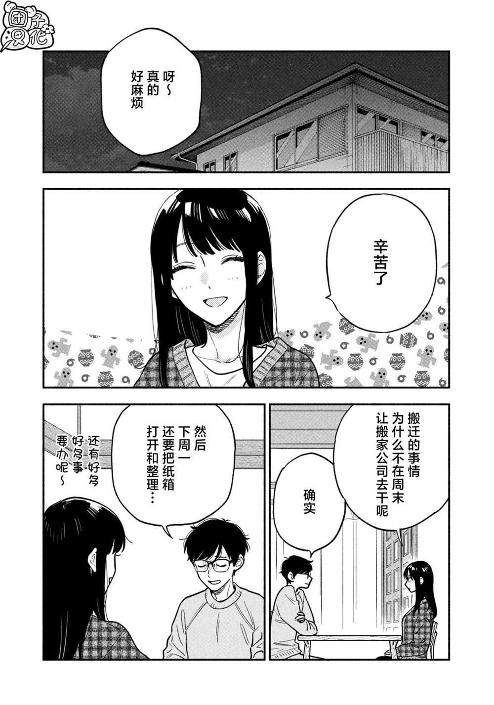 第128话