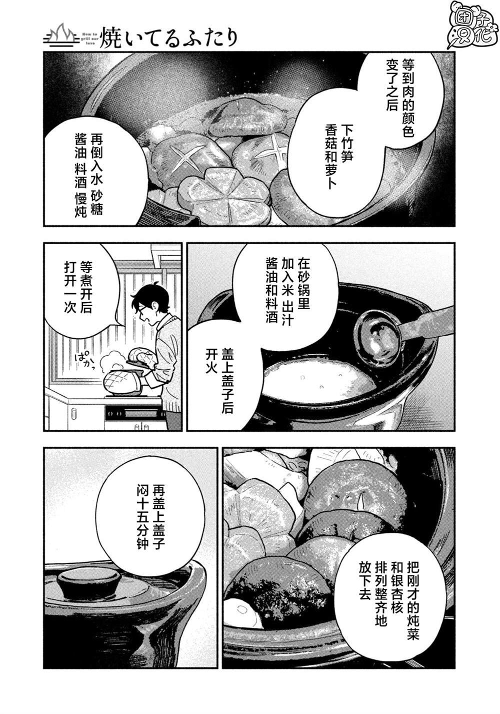 第128话