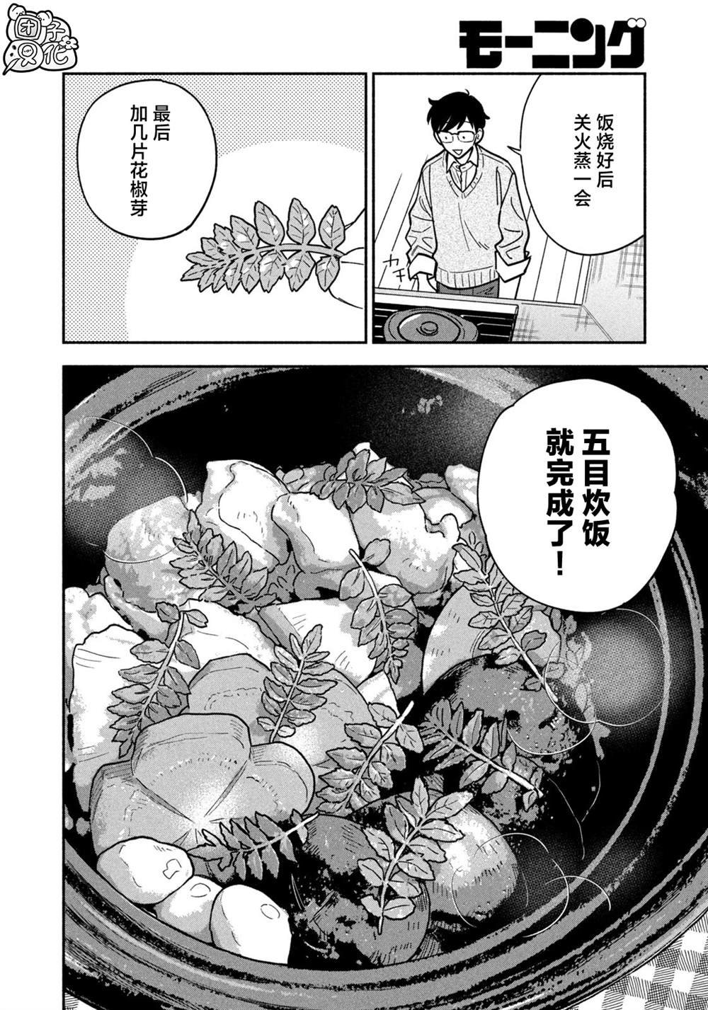 第128话