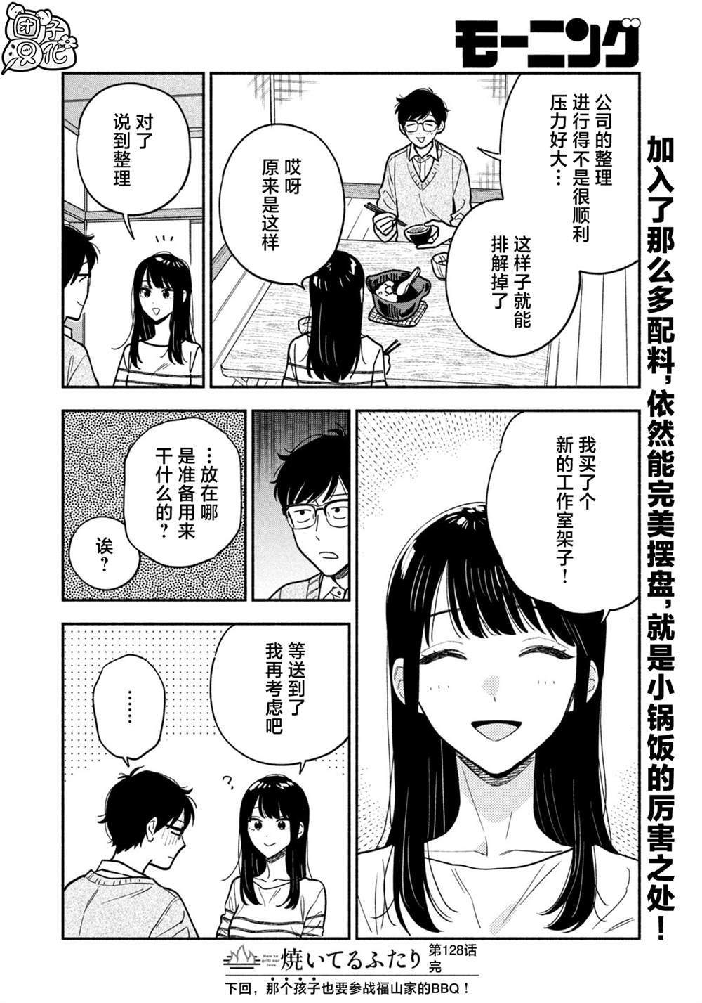 第128话