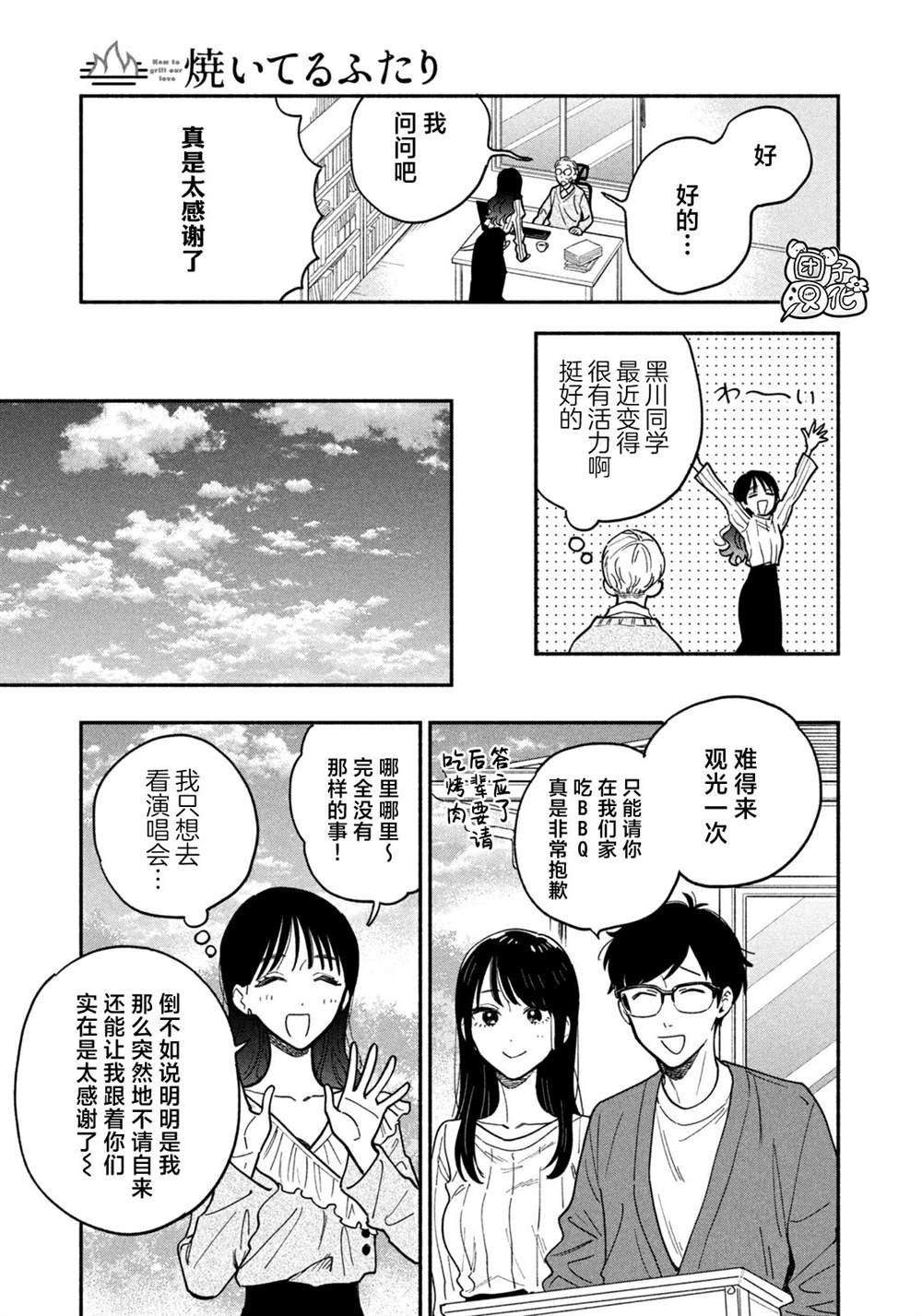 第129话