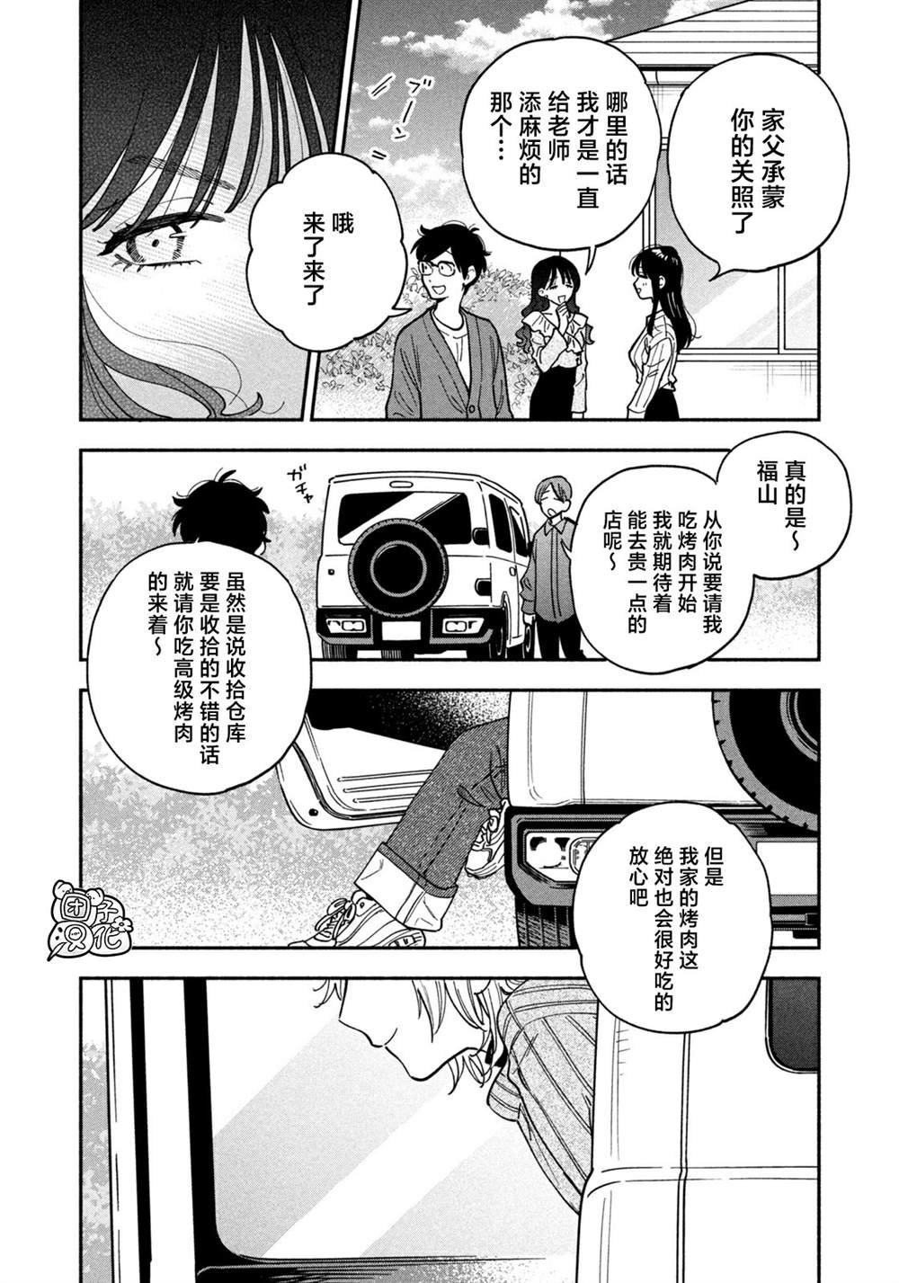 第129话