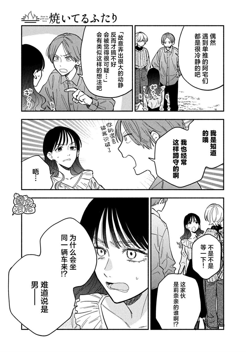 第129话