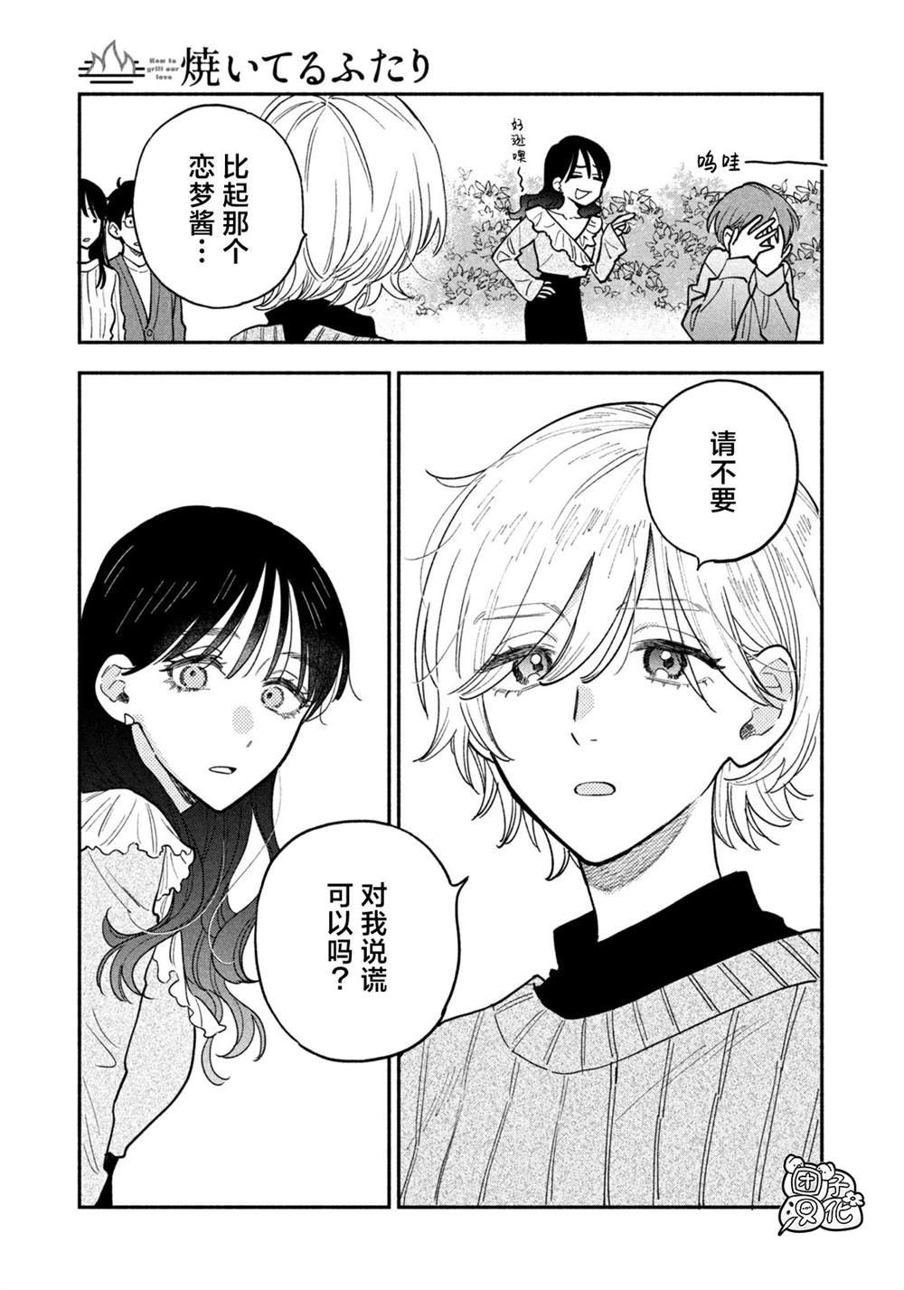 第129话