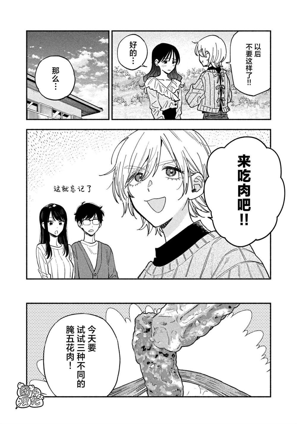 第129话
