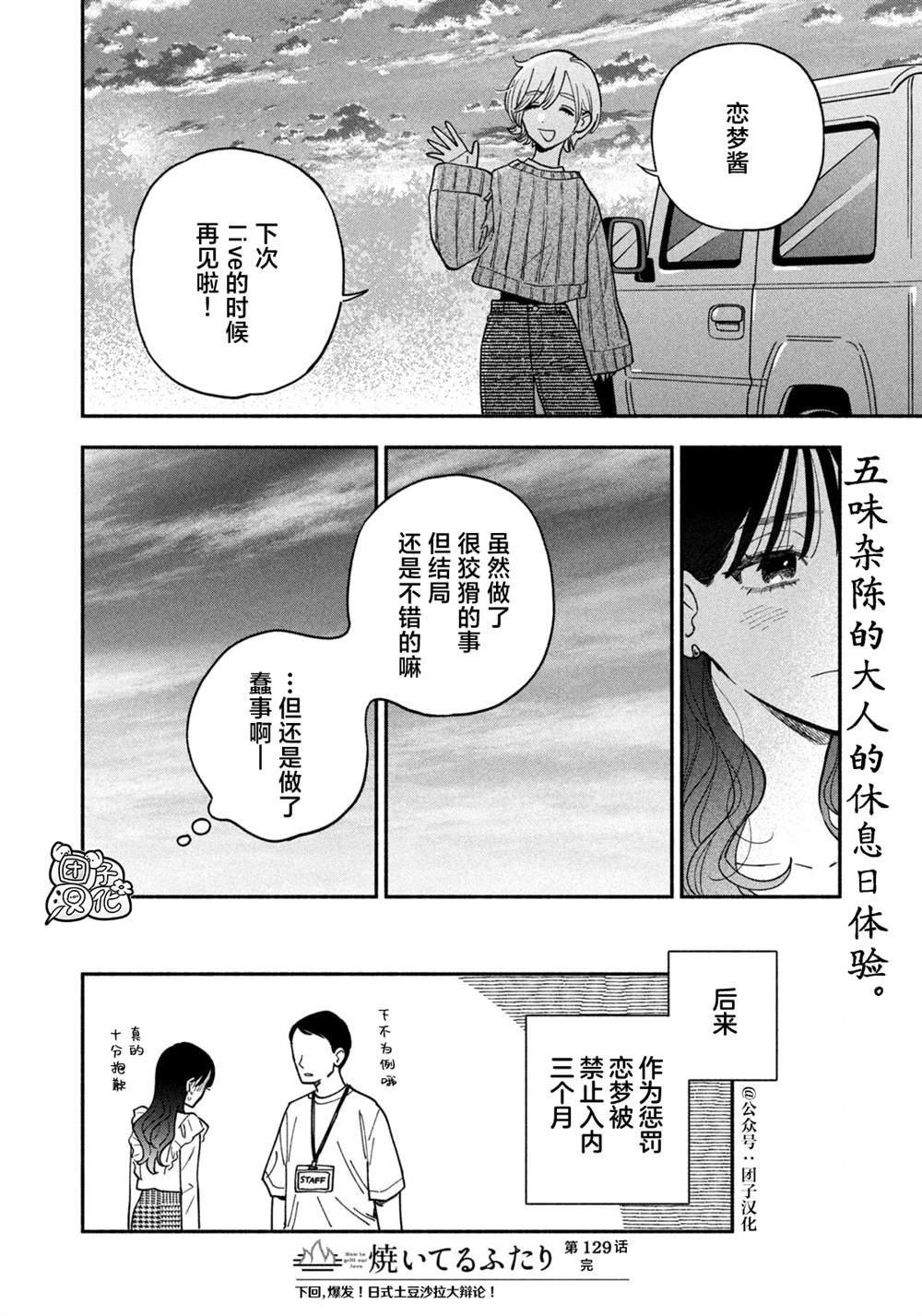 第129话