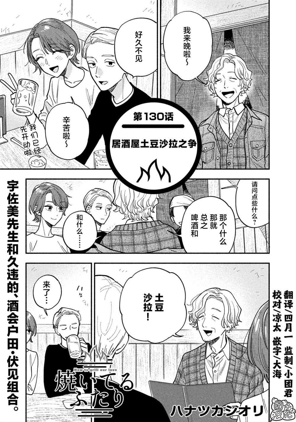 第130话