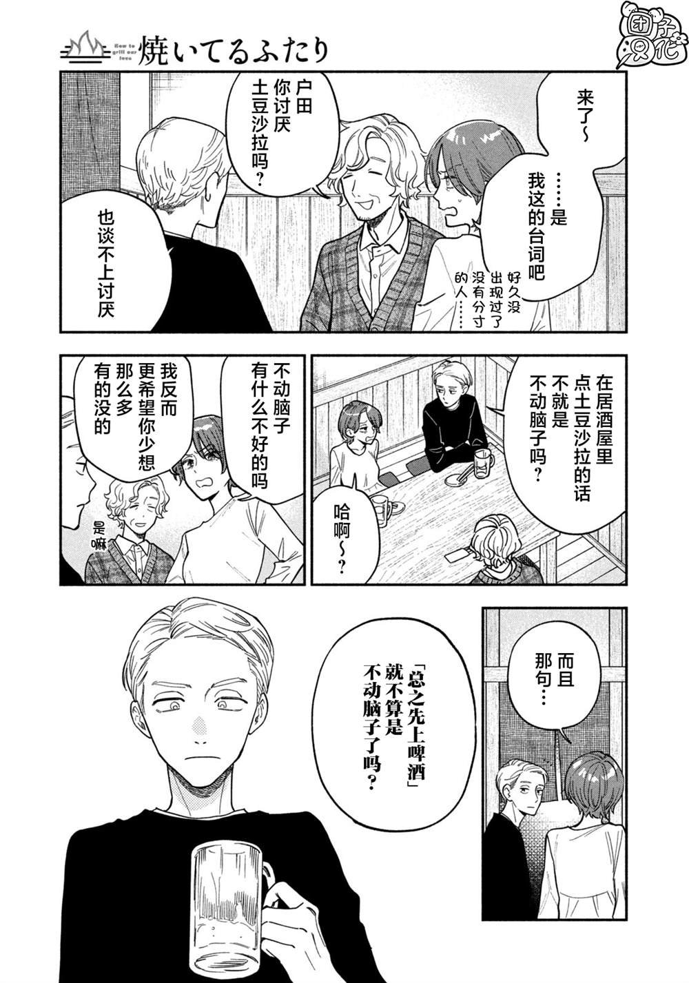 第130话