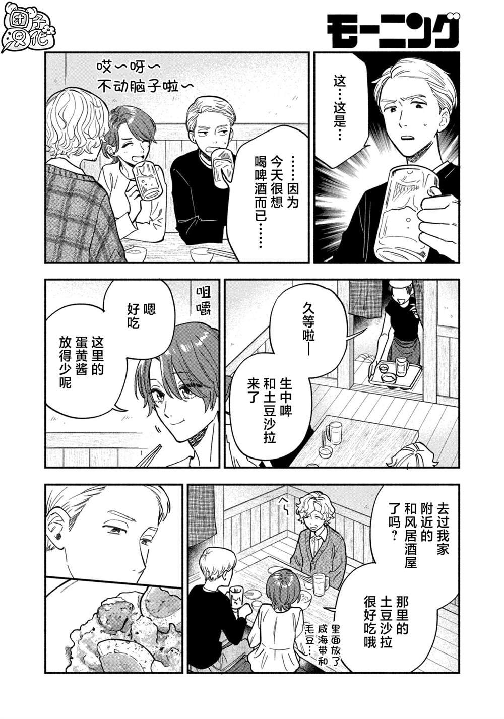 第130话
