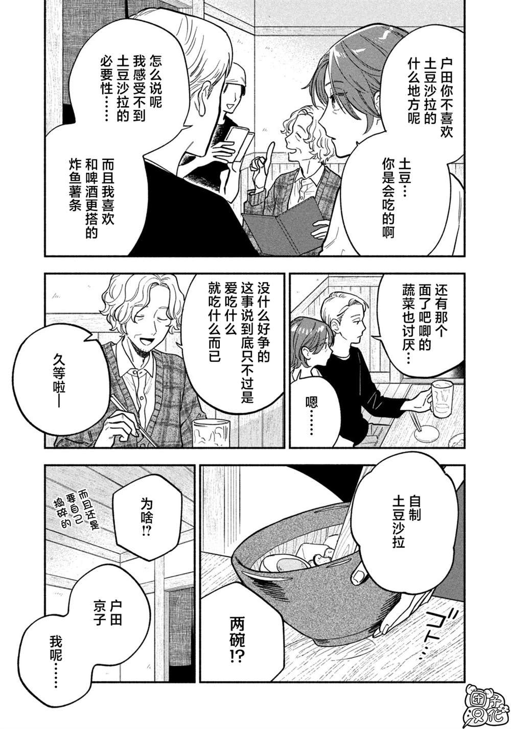 第130话