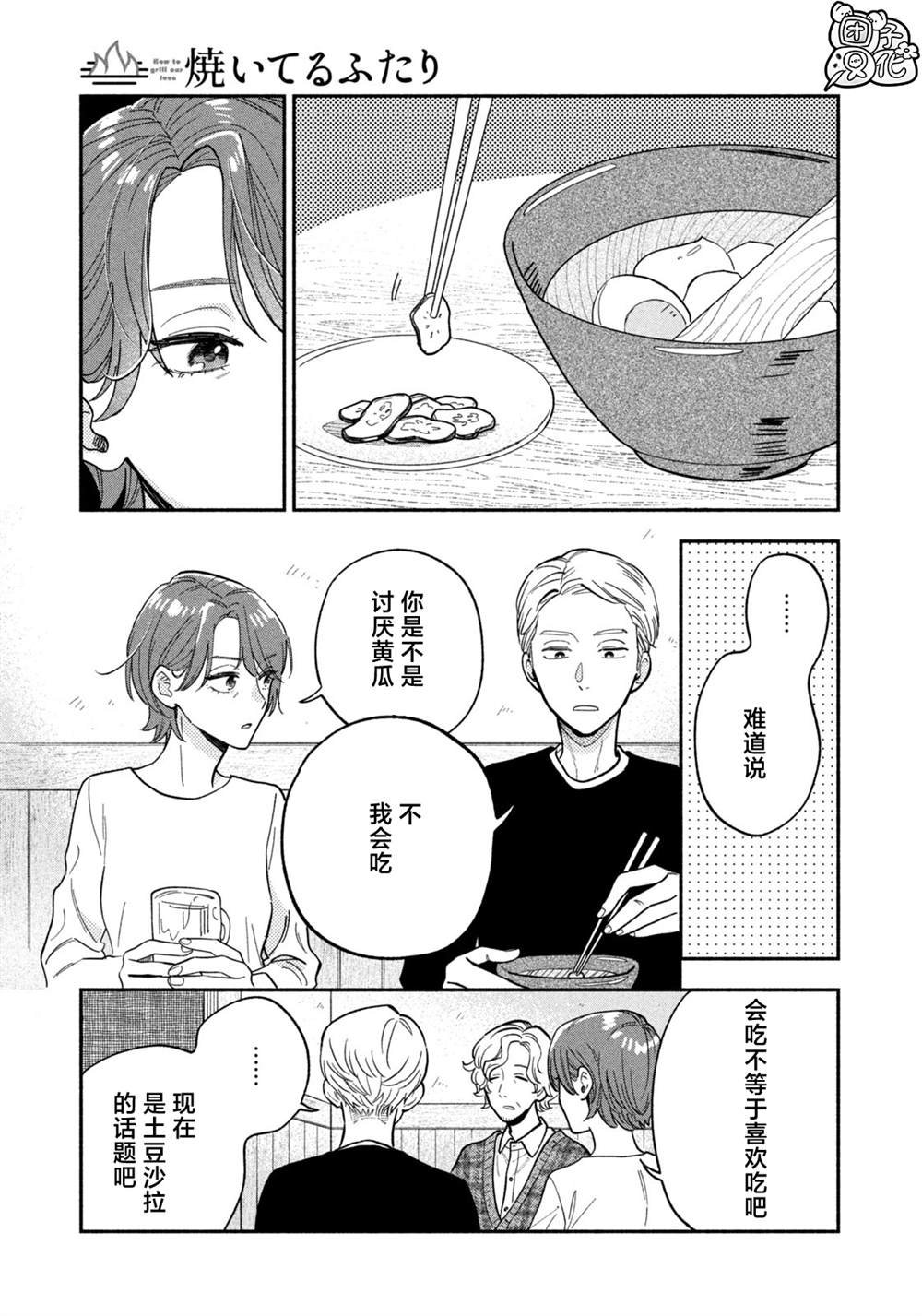 第130话