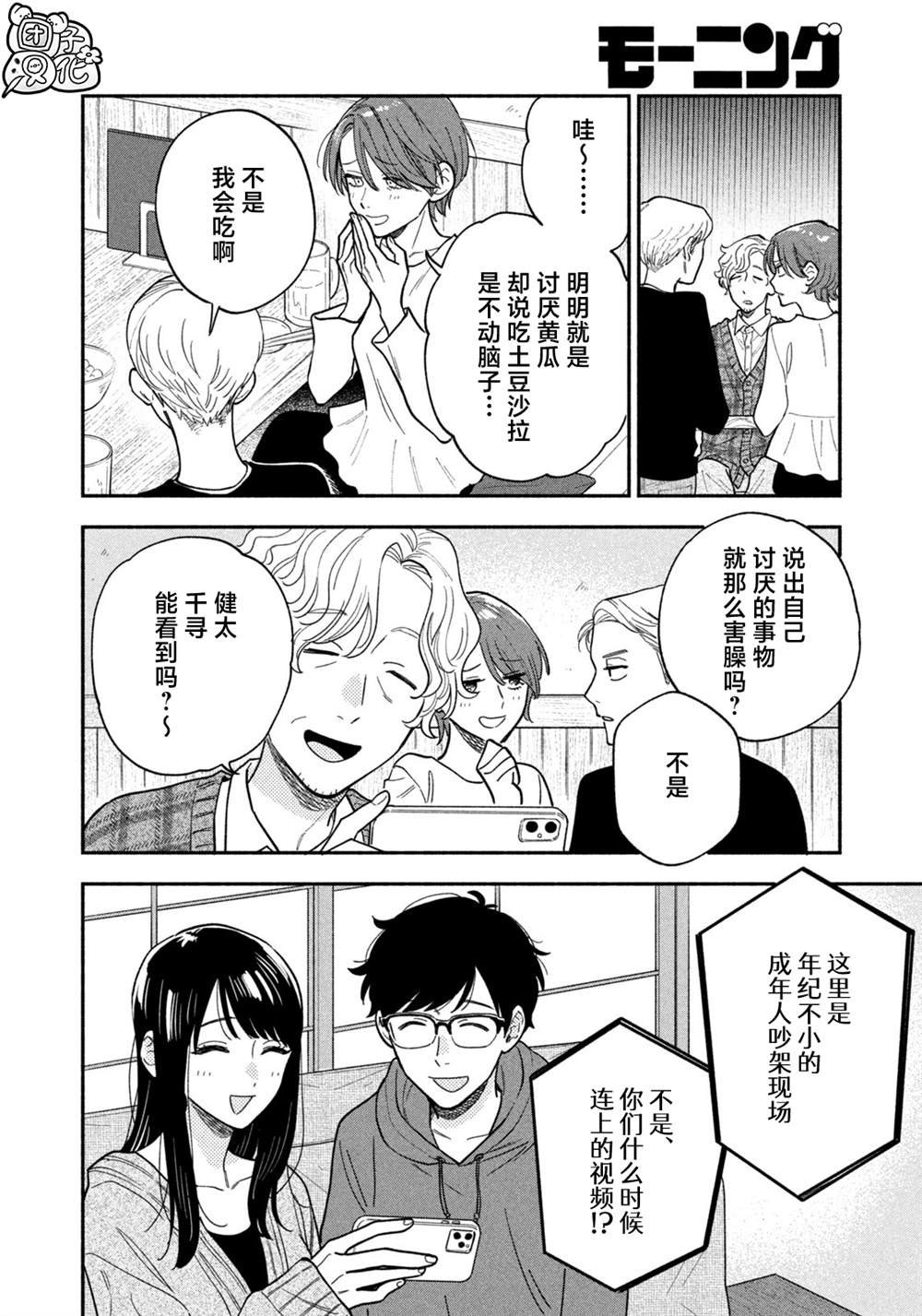 第130话
