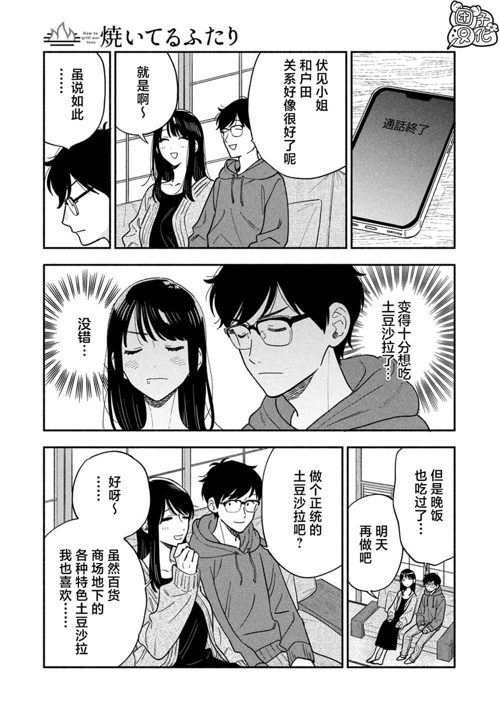第130话