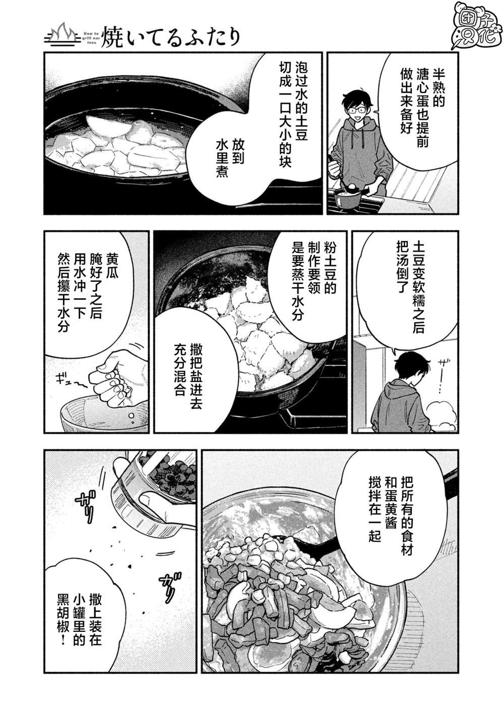 第130话
