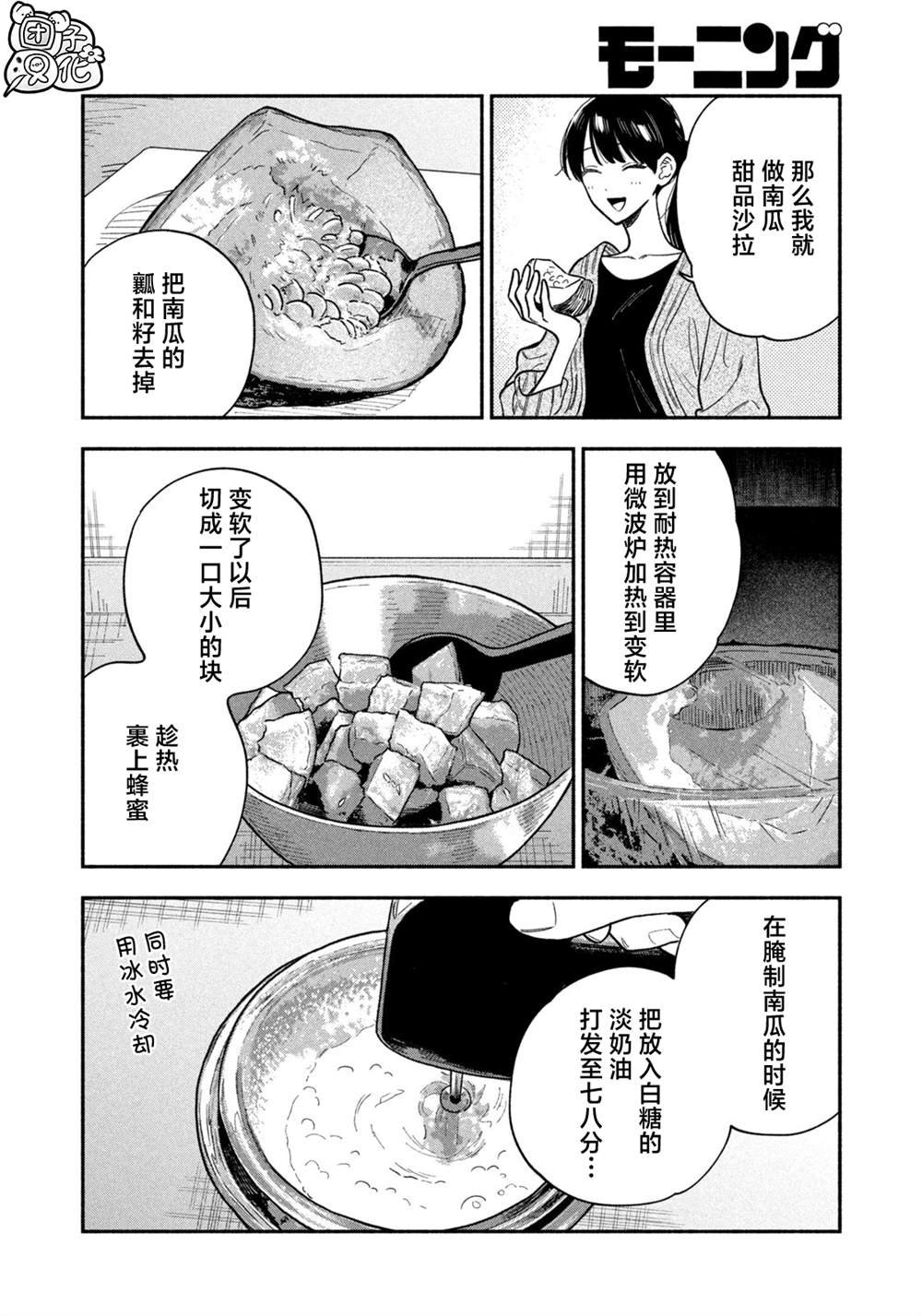 第130话