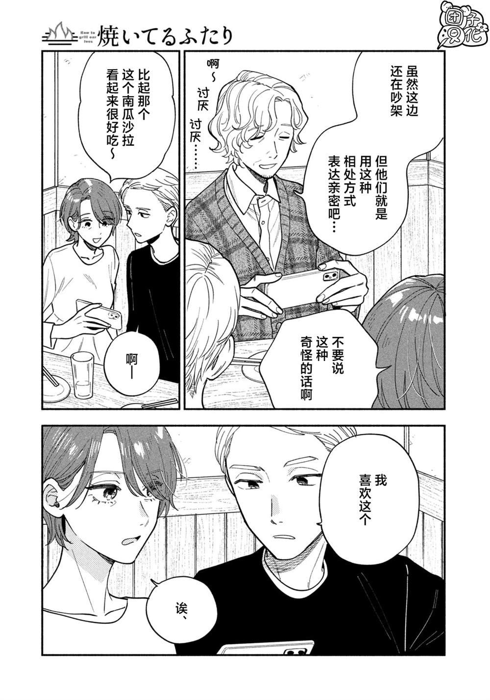 第130话