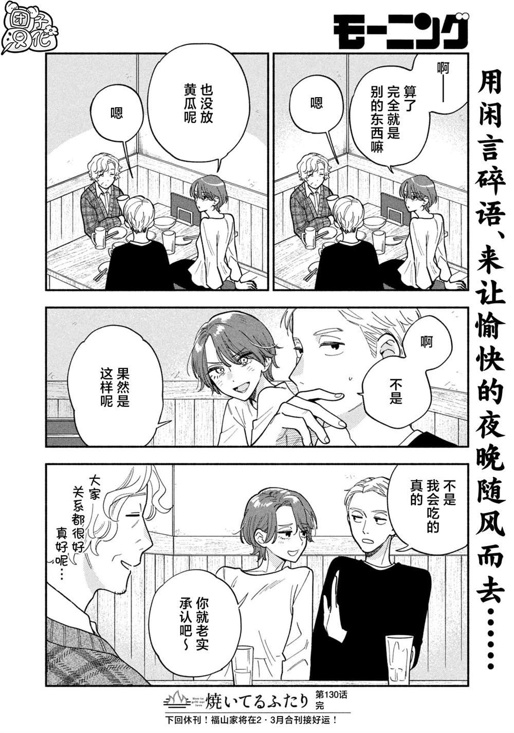 第130话