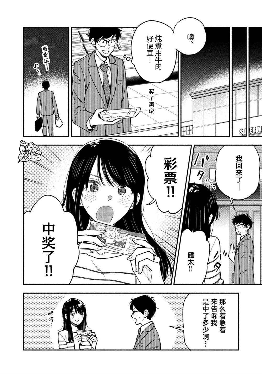 第131话