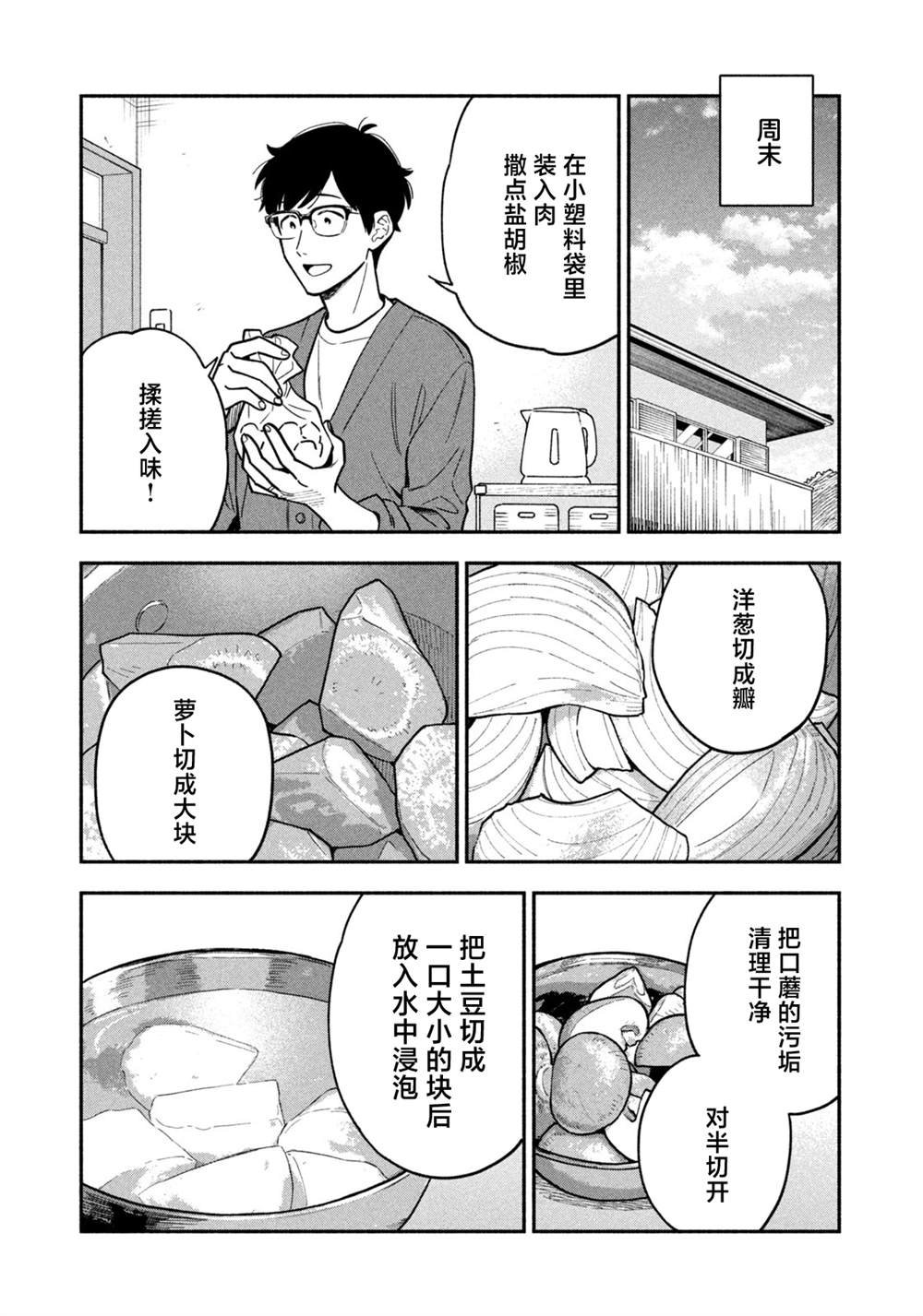 第131话
