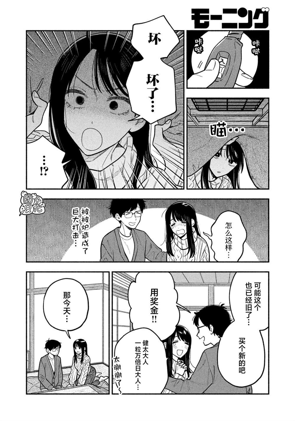 第131话