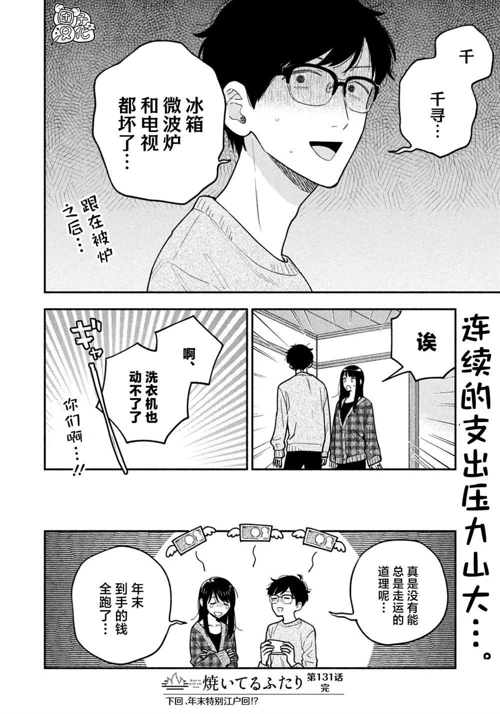 第131话