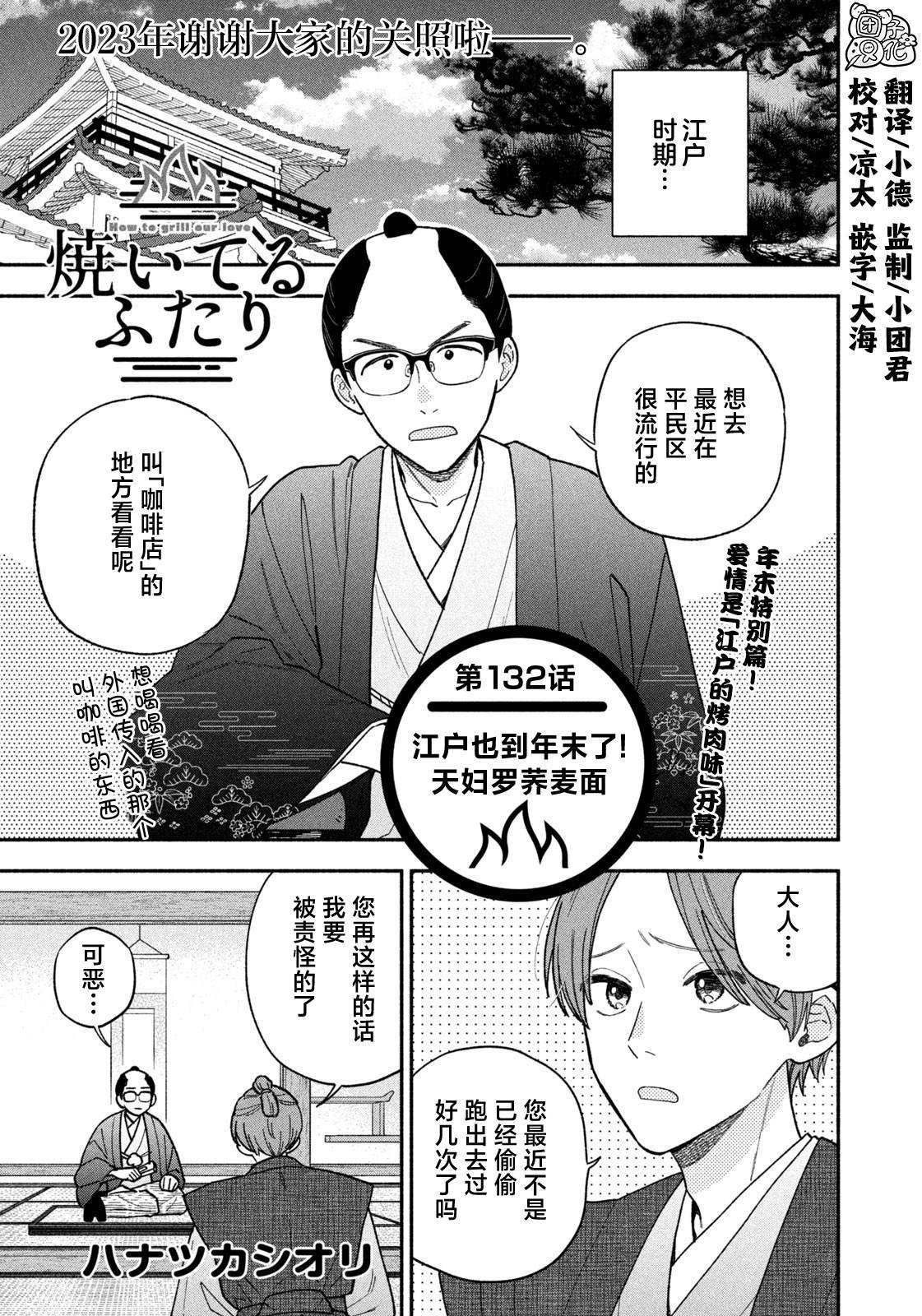 第132话